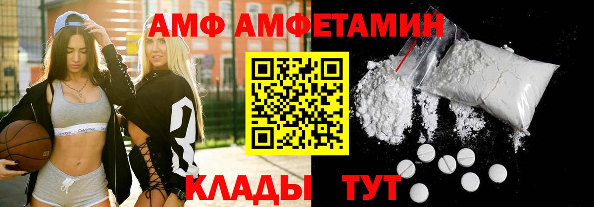 Амфетамин VHQ  АМФЕТАМИН  Скопин  мориарти клад  Вход с VPN 