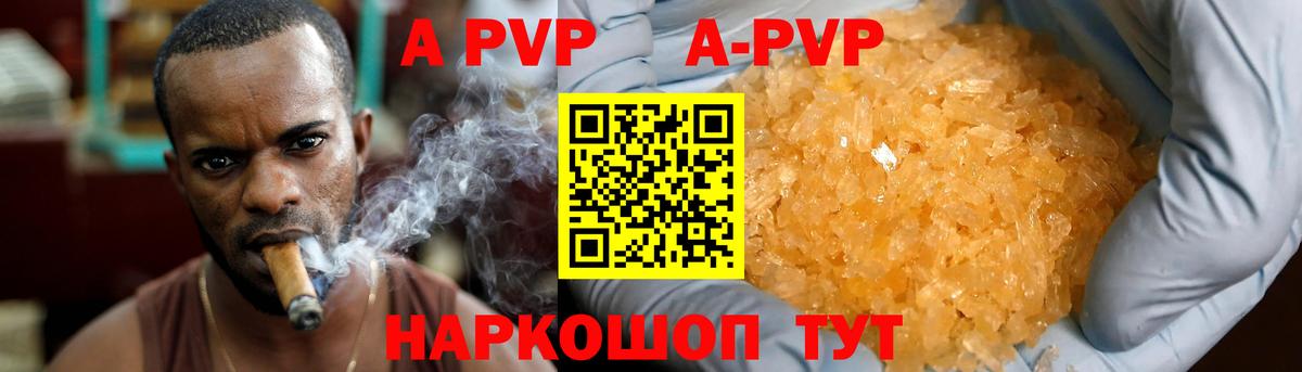 Скопин  APVP Crystall  Вход с VPN  APVP крисы CK  Альфа ПВП  Alpha-PVP Crystall 