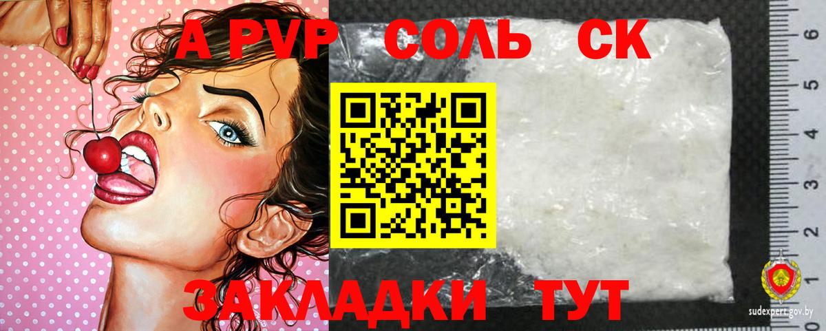 Alpha-PVP СК Скопин