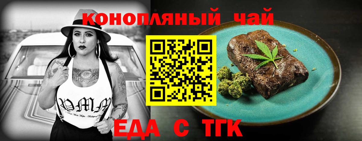 Canna-Cookies марихуана  Вход с VPN  Скопин 