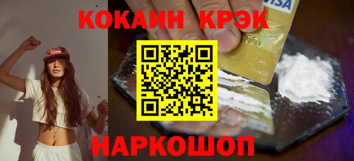 где купить наркотик  Кокаин 97%  Кокаин 99%  Вход с VPN  Скопин 