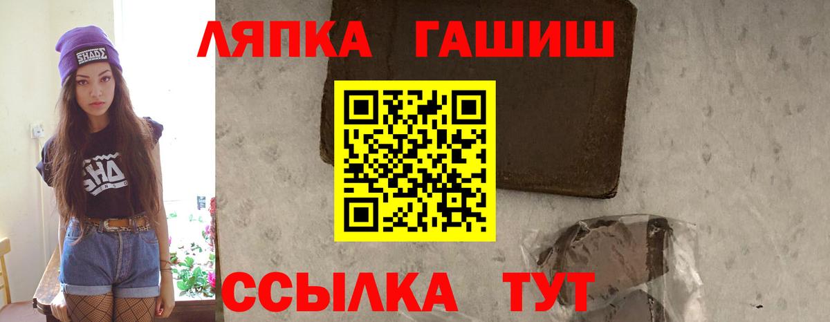 ГАШ ice o lator  ГАШ убойный  Скопин  Вход с VPN 