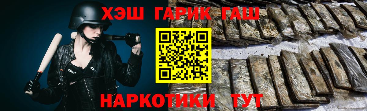 ГАШИШ хэш Скопин