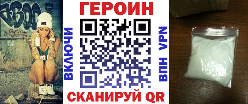 Героин афганец  Скопин 