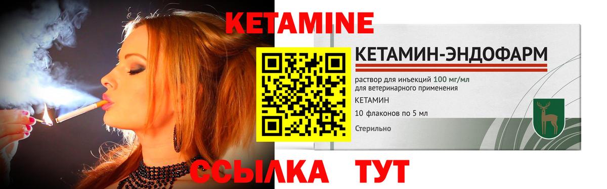 КЕТАМИН ketamine  Вход с VPN  Скопин  мега маркетплейс  Кетамин ketamine 