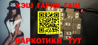 гашишное масло Камышлов