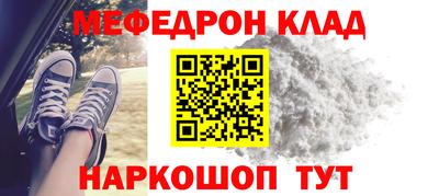 мефедрон мука Кандалакша