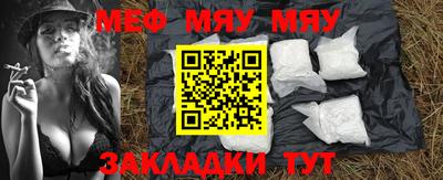мефедрон мука Кандалакша