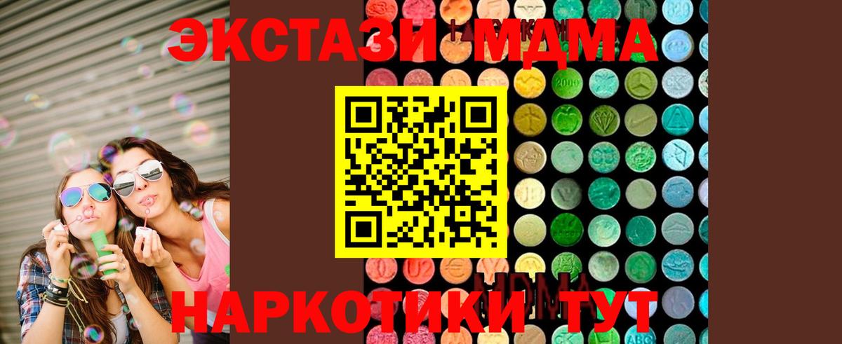 MDMA  MDMA Molly  Вход с VPN  МДМА Molly  Скопин 