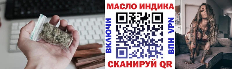 ТГК вейп Скопин