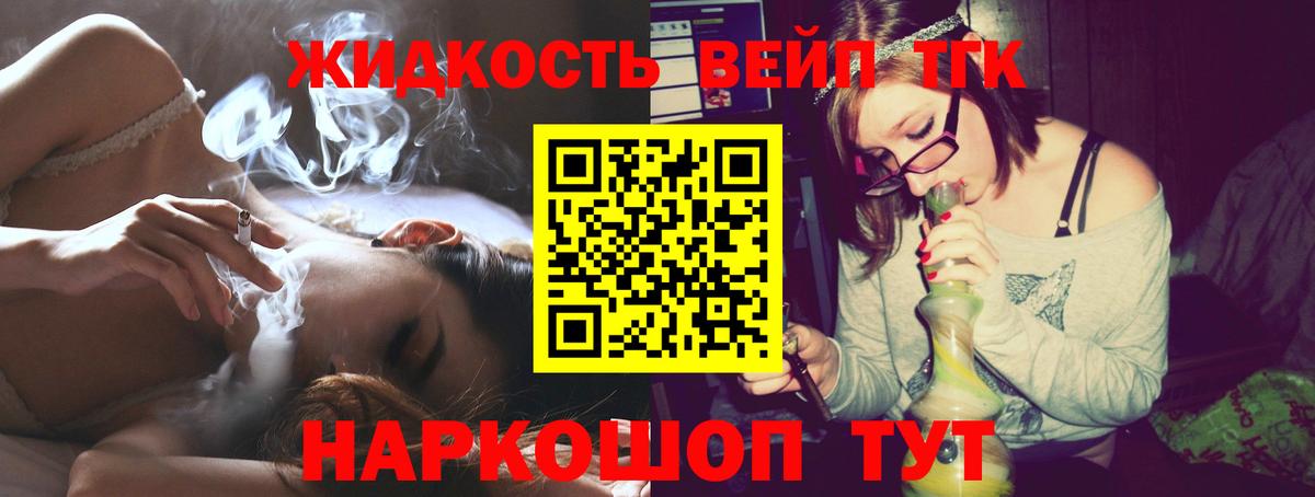 ТГК вейп с тгк  Вход с VPN  Скопин 