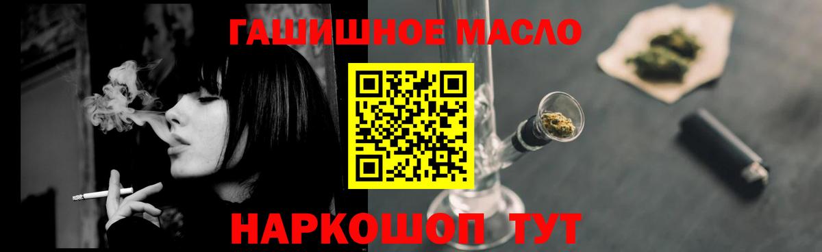 ТГК жижа Скопин