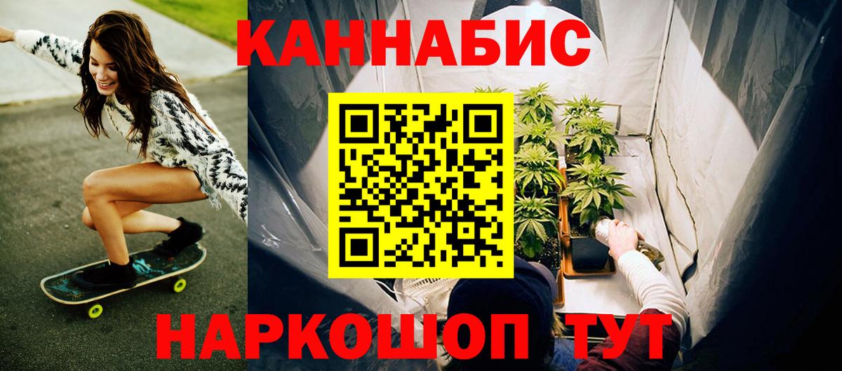 Бошки Шишки индика  Вход с VPN  Скопин  МАРИХУАНА AK-47  Бошки Шишки MAZAR 