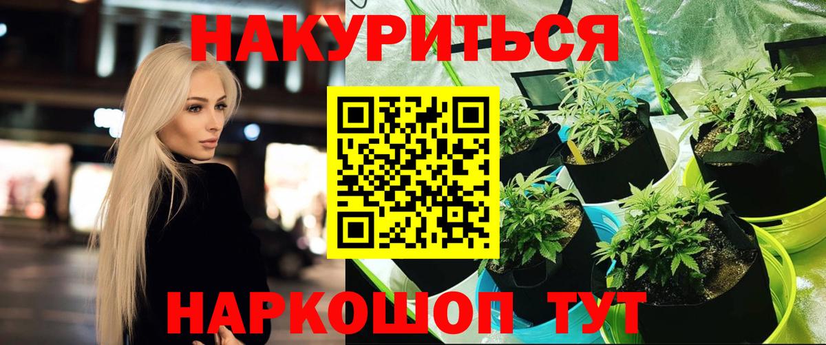 Каннабис тримм Скопин